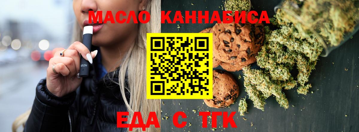Canna-Cookies марихуана Ленинск-Кузнецкий