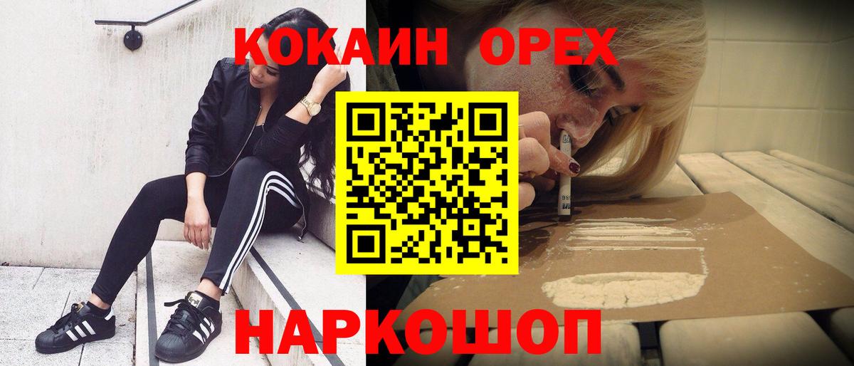 КОКАИН  Кокаин Fish Scale  Ленинск-Кузнецкий  Вход с VPN  КОКАИН Fish Scale 