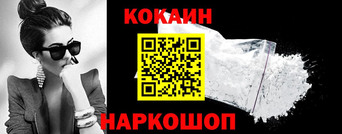 Кокаин Колумбийский Ленинск-Кузнецкий