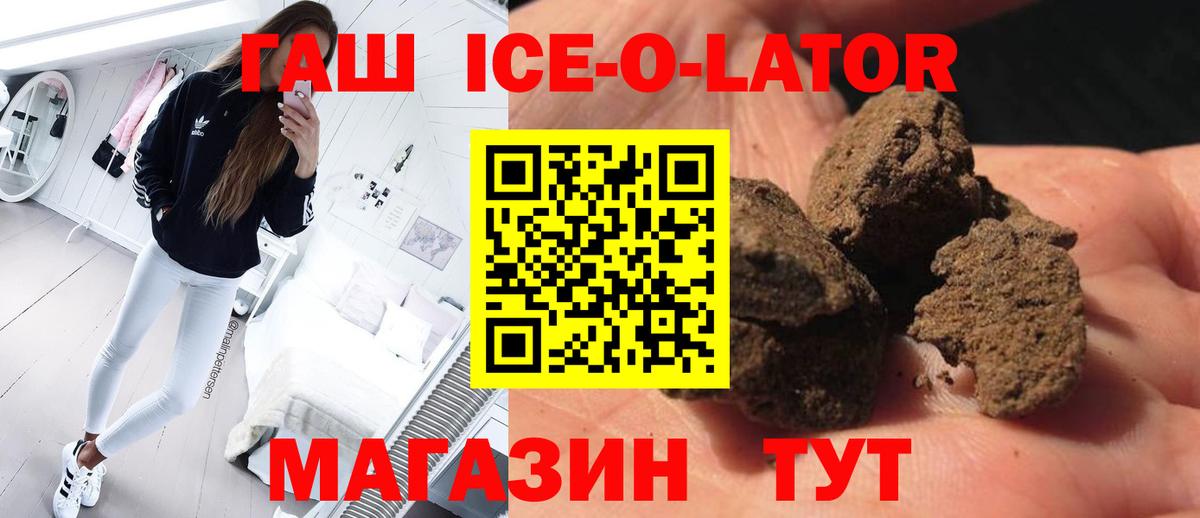 Гашиш hashish  наркота  Ленинск-Кузнецкий  Гашиш Изолятор  Вход с VPN 
