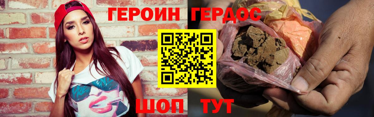 ГЕРОИН афганец  Вход с VPN  Ленинск-Кузнецкий 