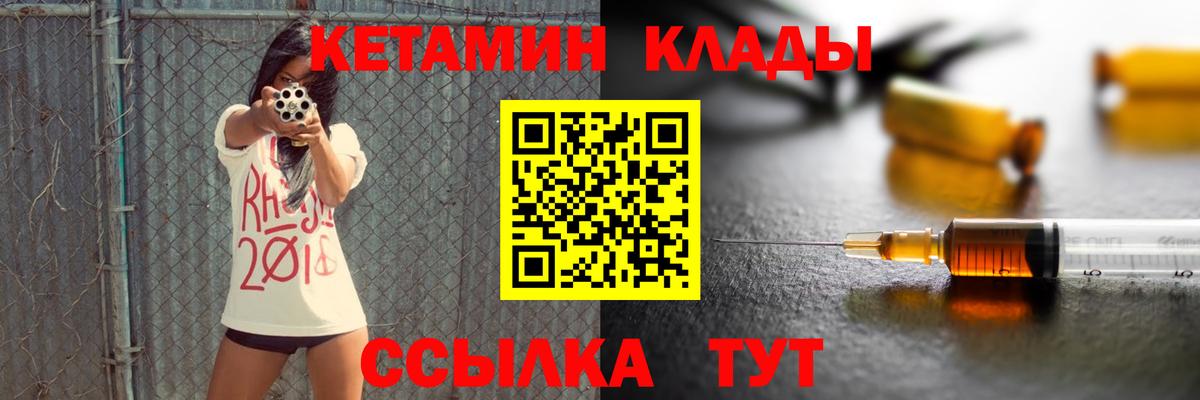 Кетамин ketamine  hydra   Ленинск-Кузнецкий  Вход с VPN 
