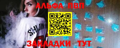 альфа пвп VHQ Тверь