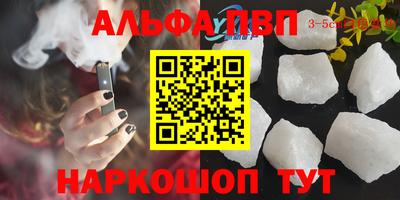 альфа пвп VHQ Тверь