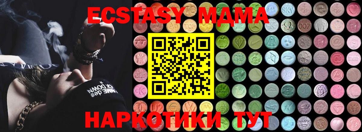 MDMA молли  MDMA  МДМА кристаллы  Ленинск-Кузнецкий  Вход с VPN 