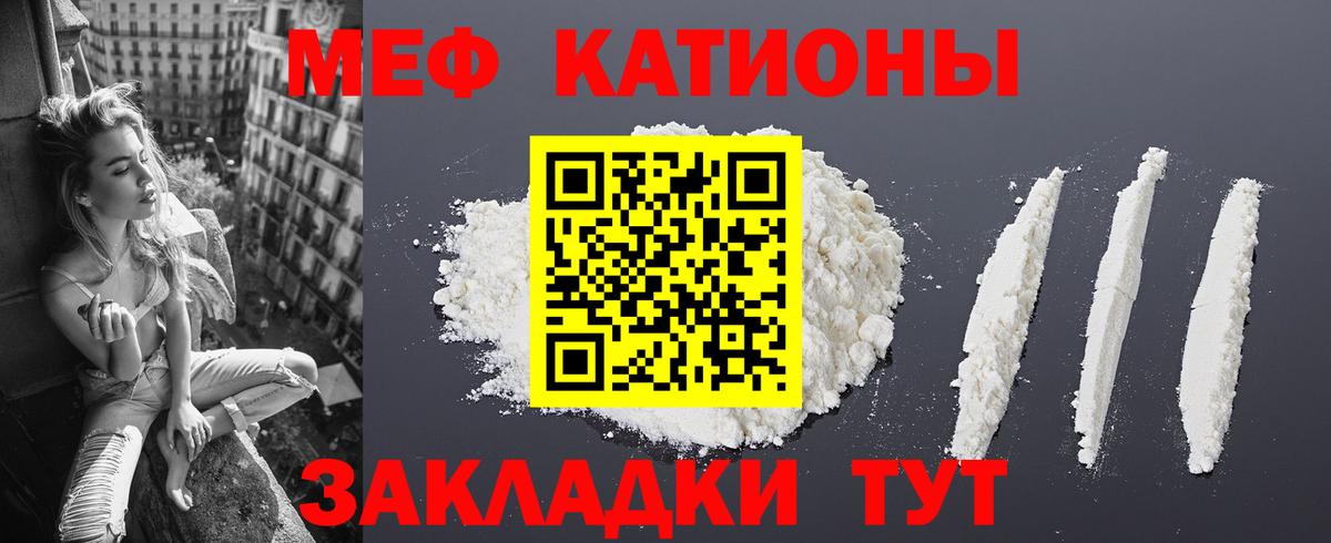 Меф мяу мяу кристаллы Ленинск-Кузнецкий