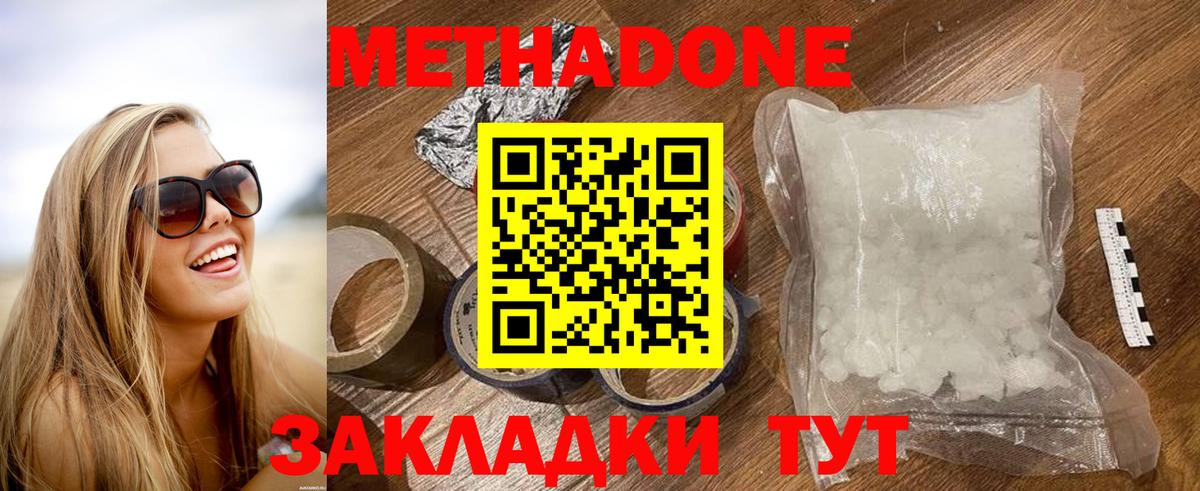 даркнет формула  Метадон белоснежный  МЕТАДОН methadone  Вход с VPN  Ленинск-Кузнецкий 