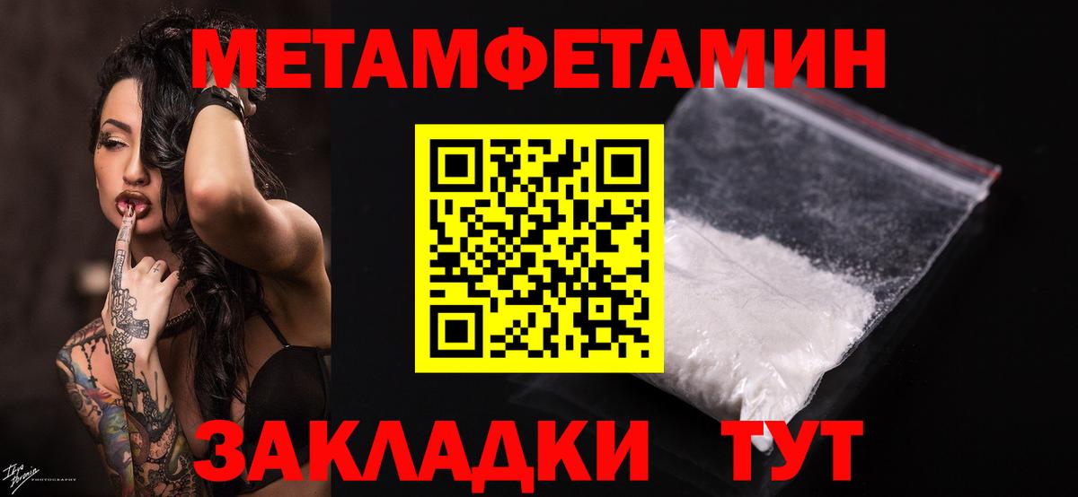 Ленинск-Кузнецкий  Метамфетамин кристалл  Вход с VPN 