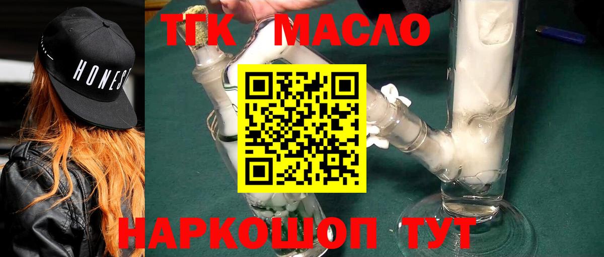 Ленинск-Кузнецкий  ТГК вейп  сколько стоит  Вход с VPN 
